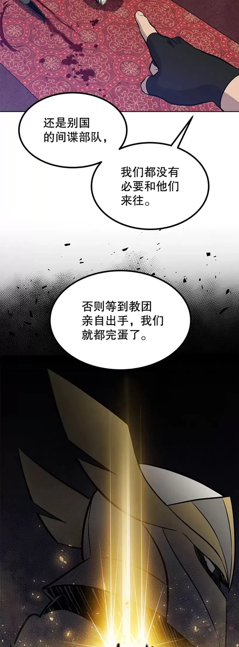 第24话 第38页