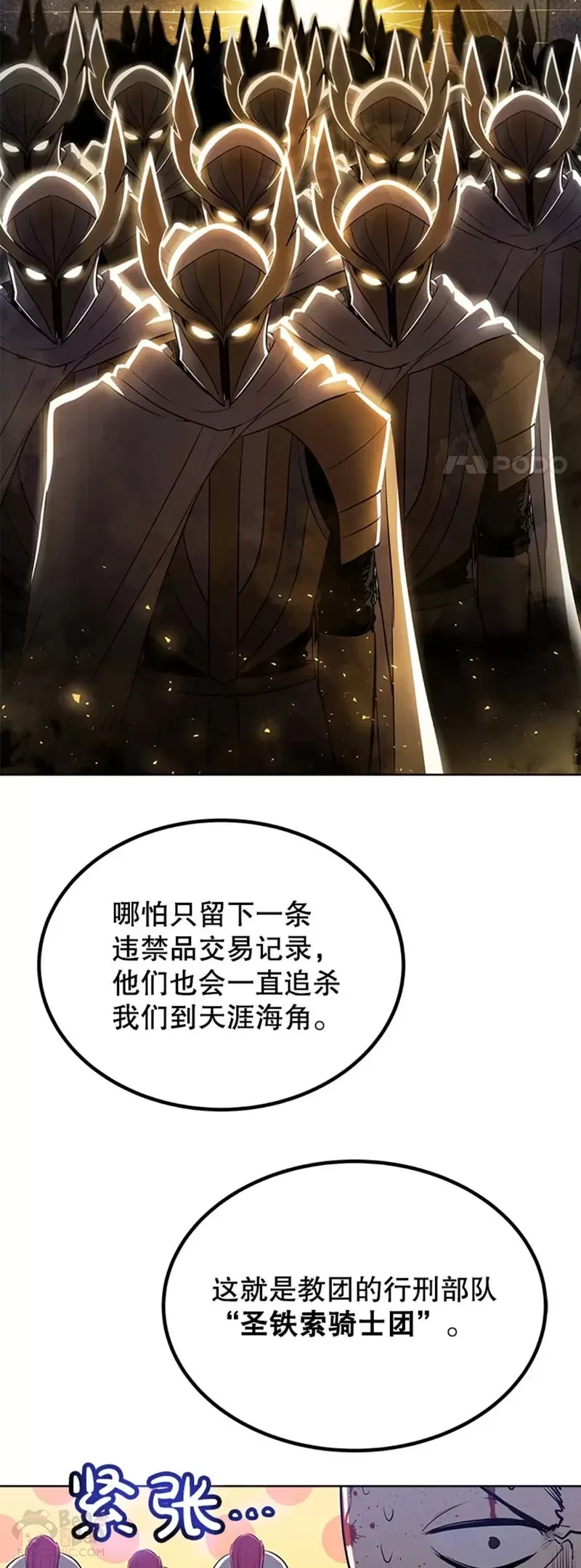 第24话 第39页