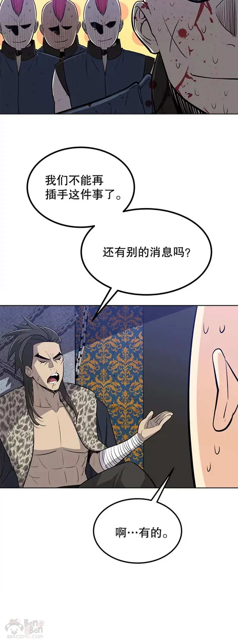 第24话 第40页