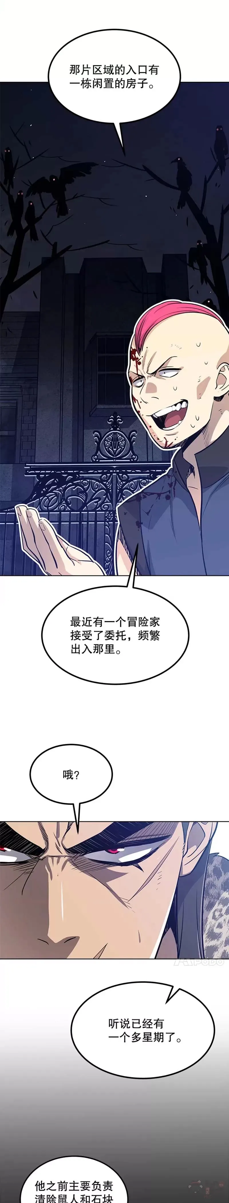 第24话 第41页