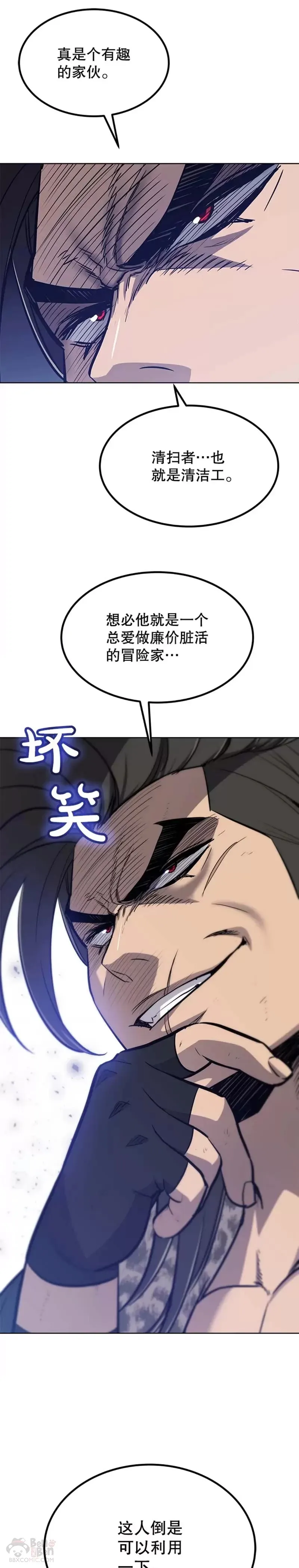 第24话 第43页
