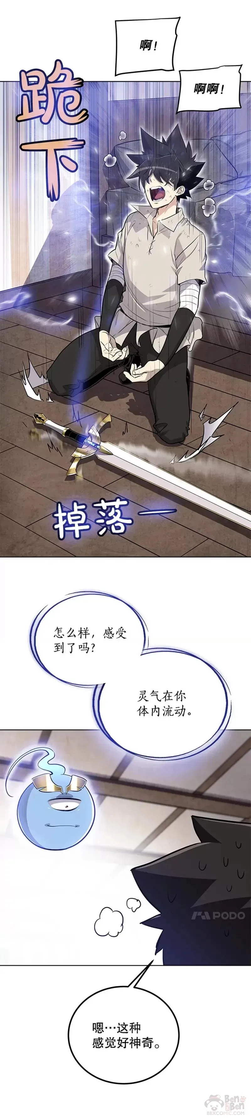 第24话 第46页