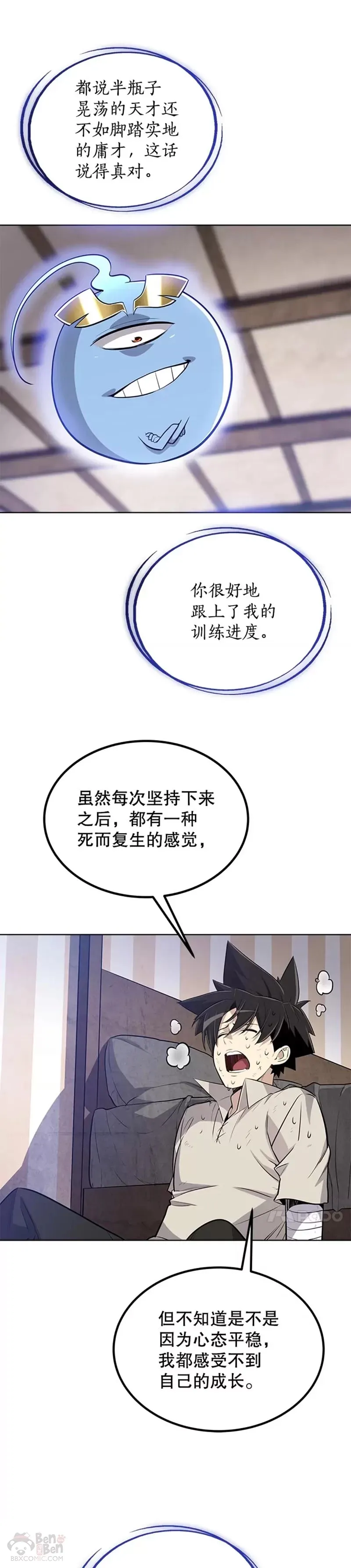 第24话 第47页