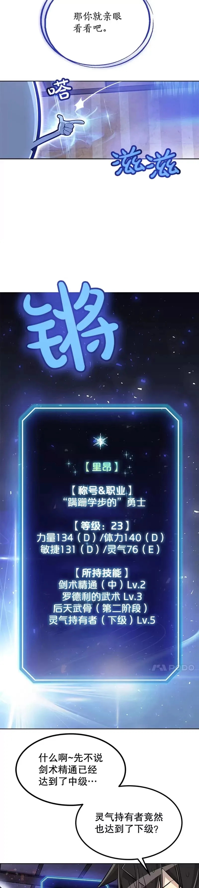 第24话 第48页