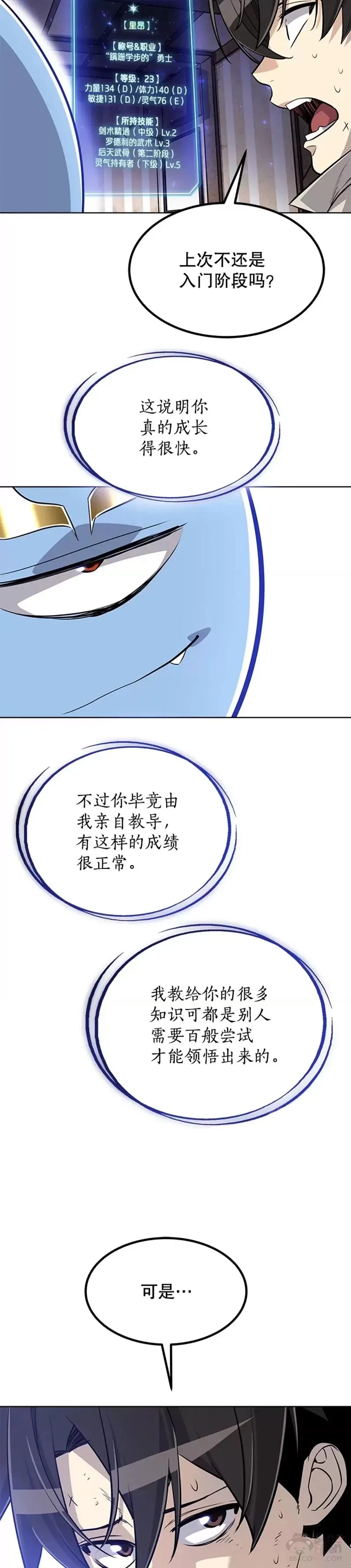 第24话 第49页