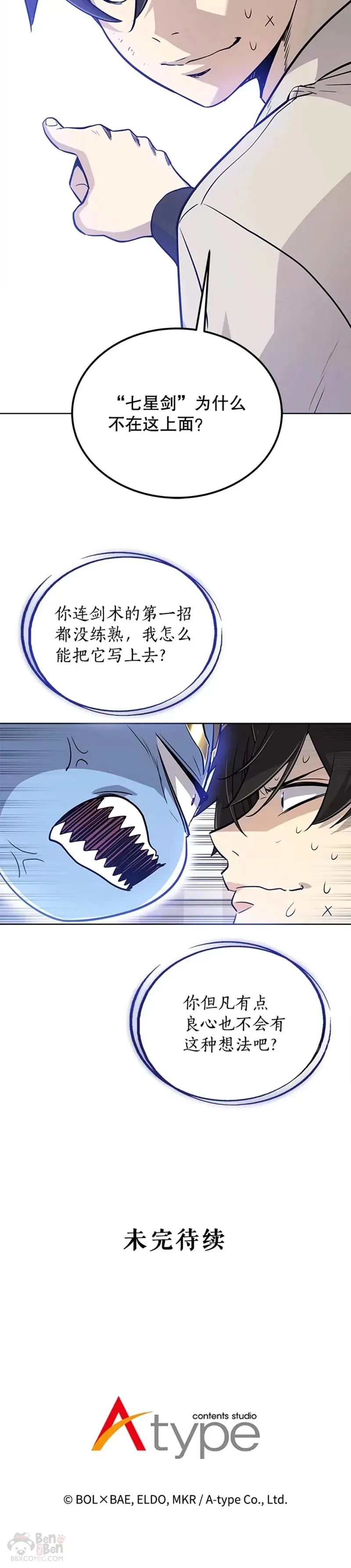 第24话 第50页