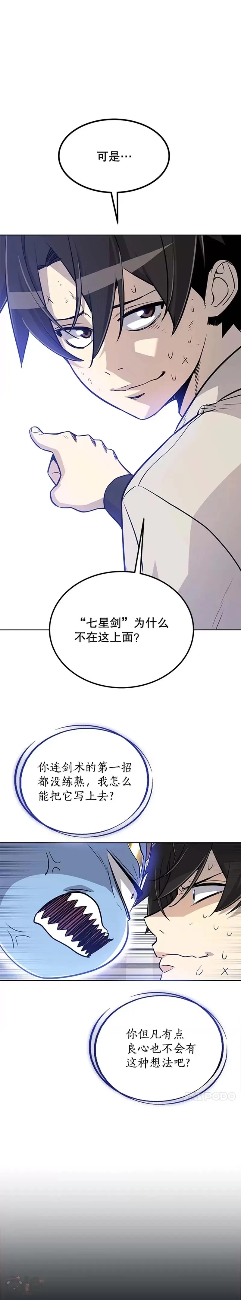 第24话 第51页