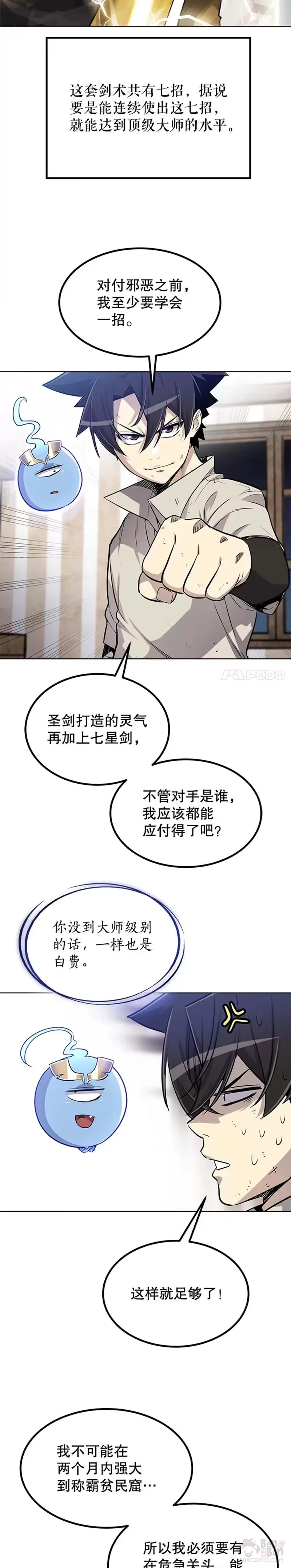 第25话 第3页