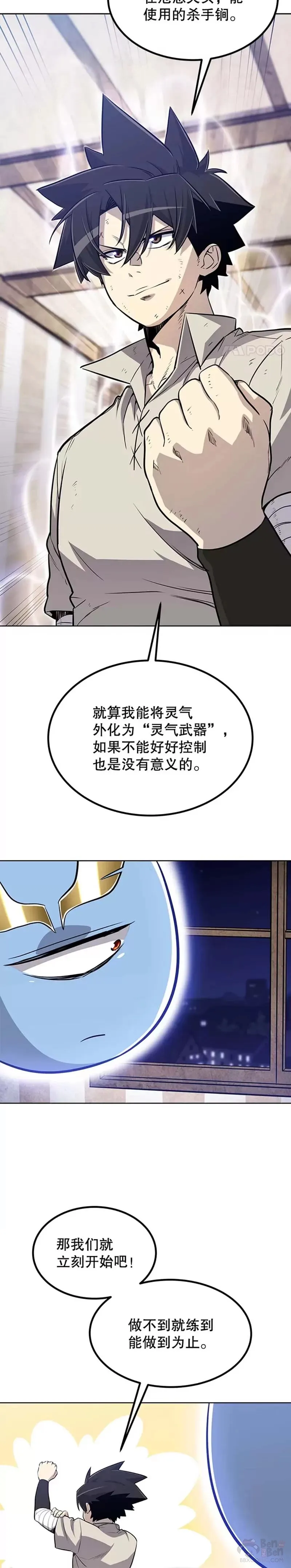 第25话 第4页