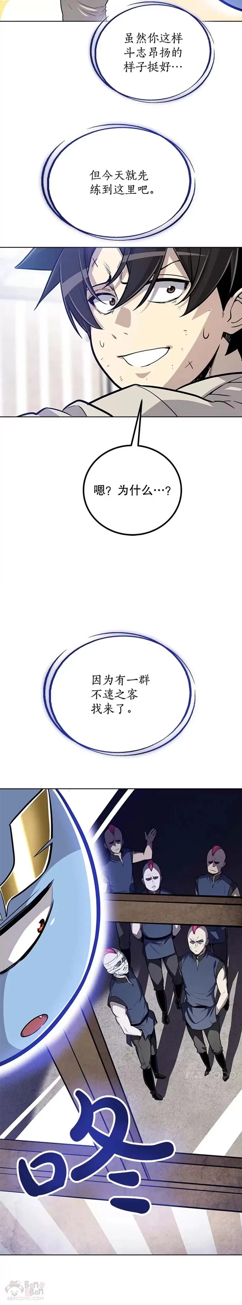 第25话 第5页