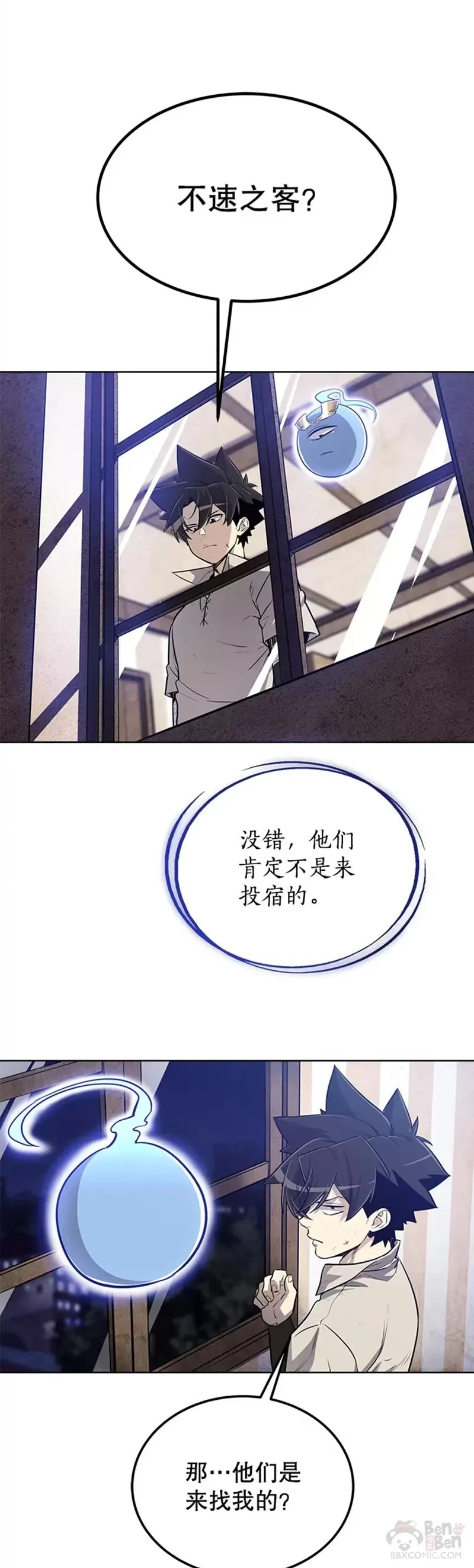 第25话 第6页