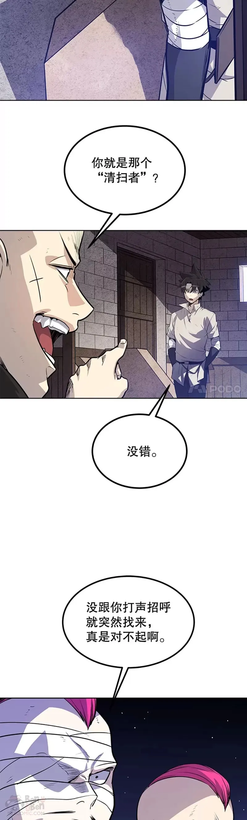 第25话 第10页
