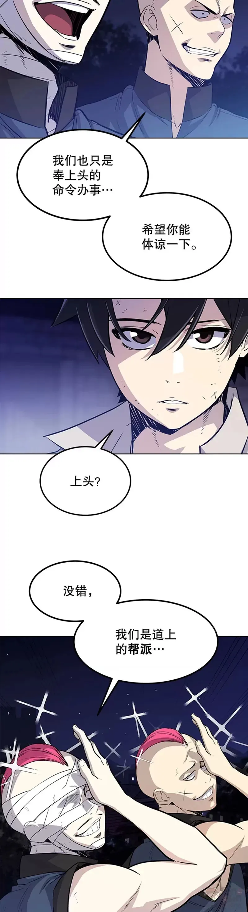 第25话 第11页