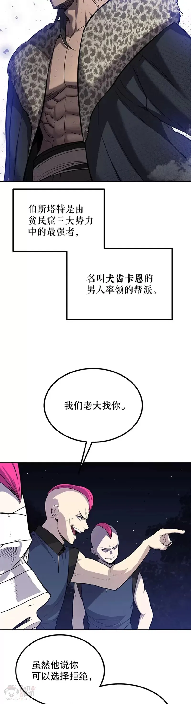 第25话 第13页