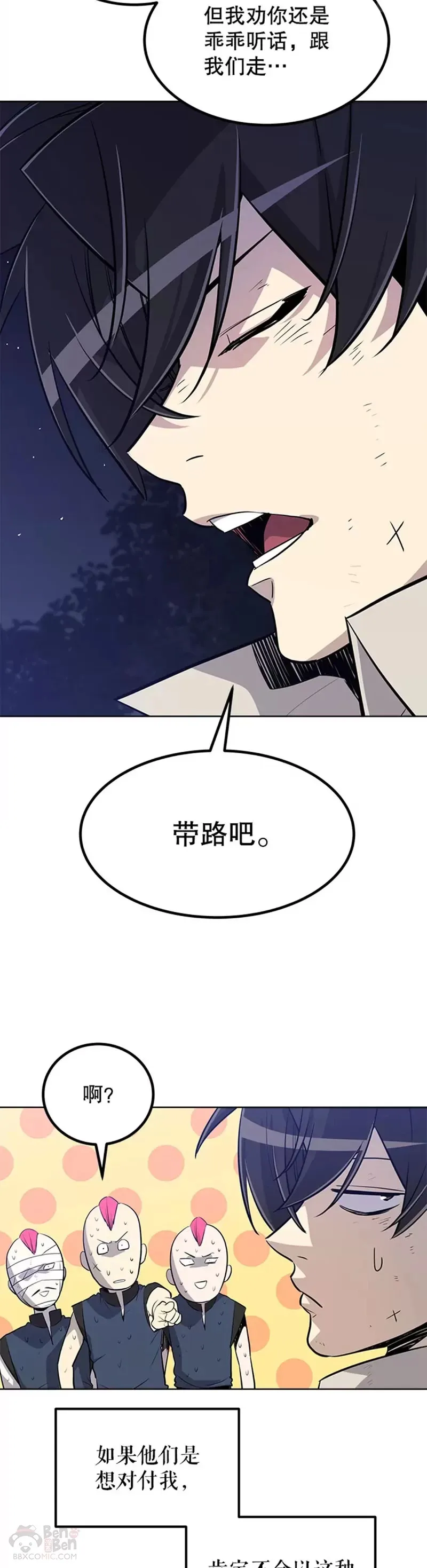 第25话 第14页