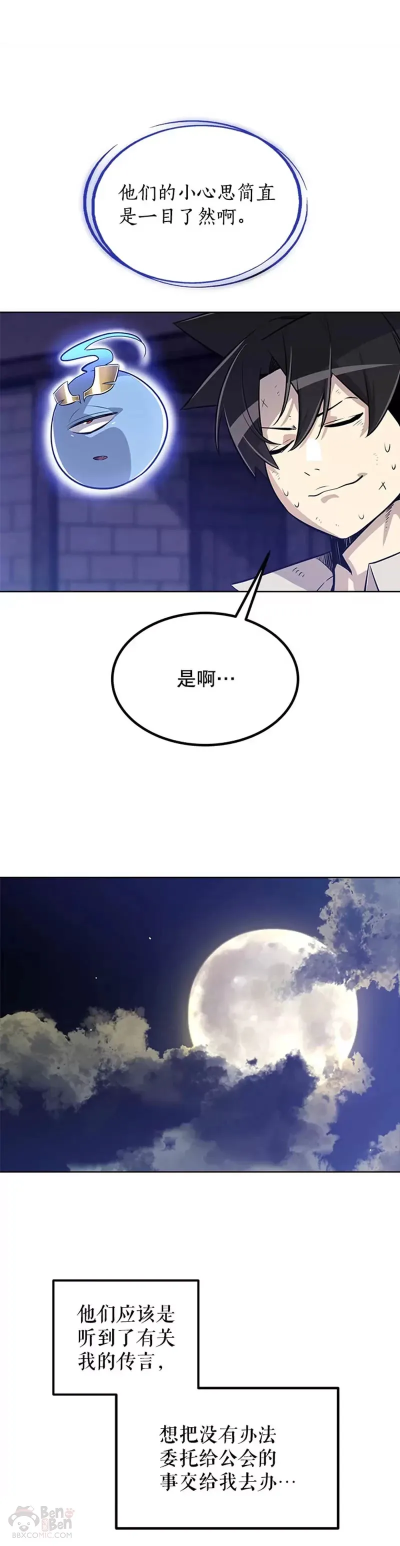 第25话 第16页