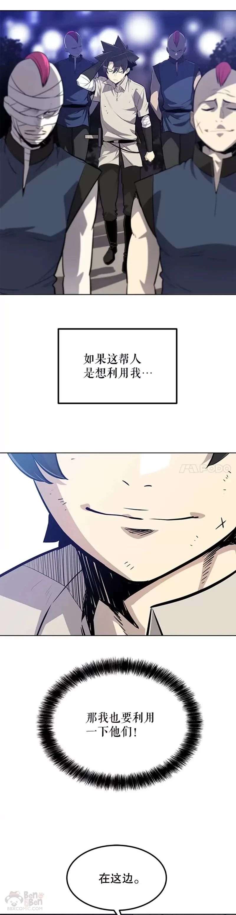 第25话 第17页