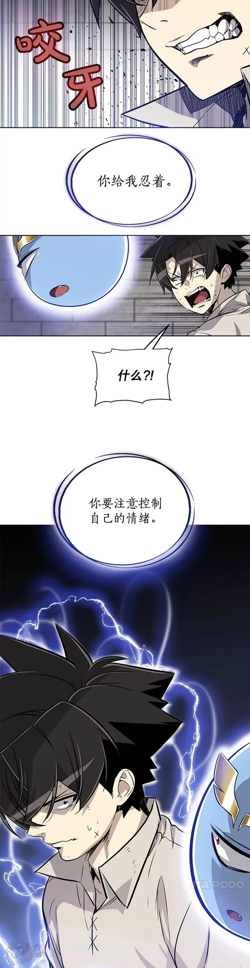 第25话 第21页