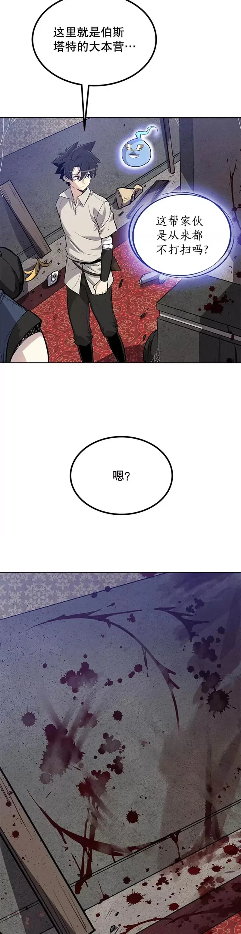 第25话 第24页