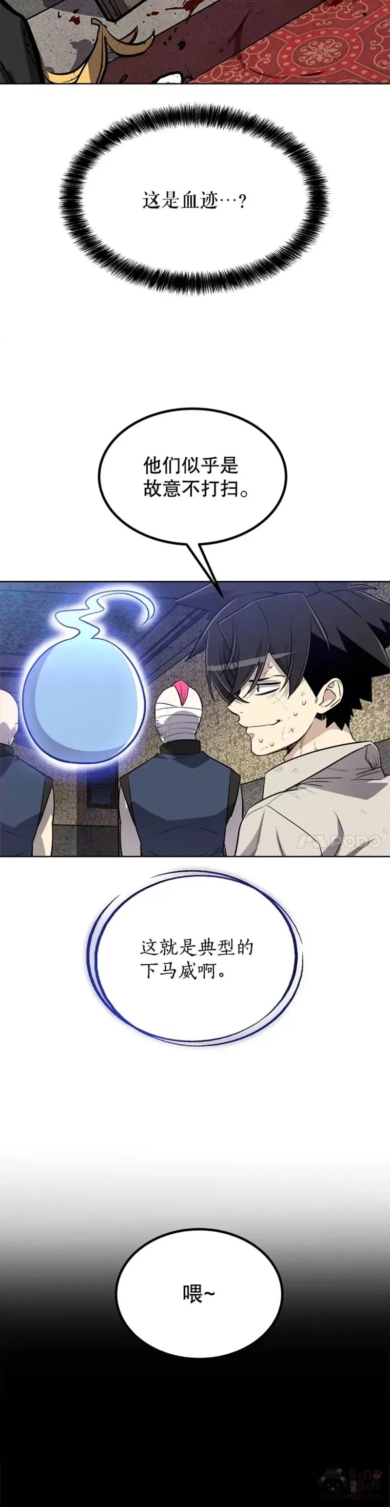 第25话 第25页