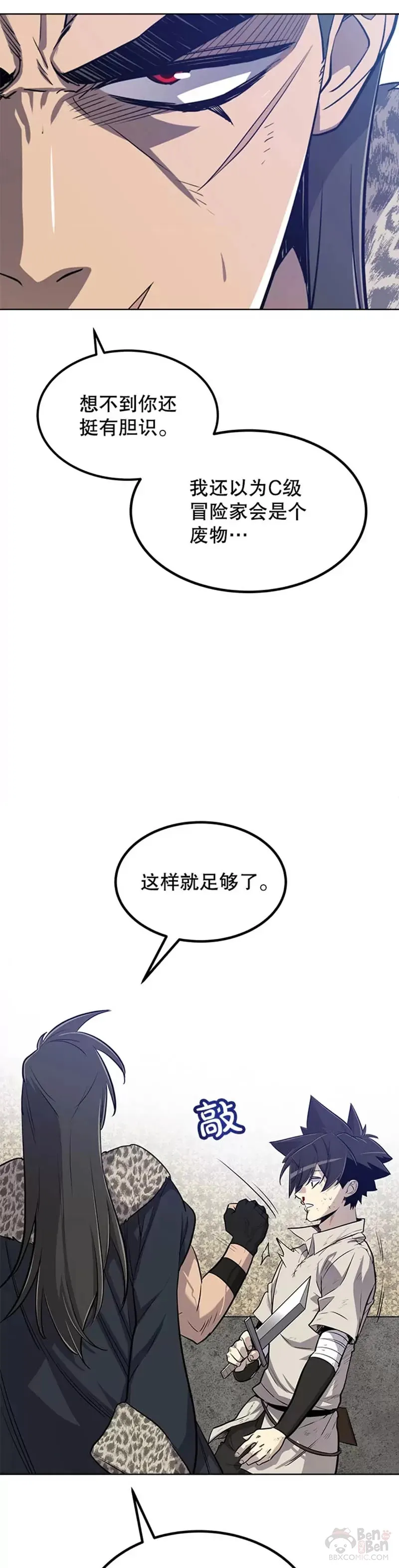 第25话 第37页