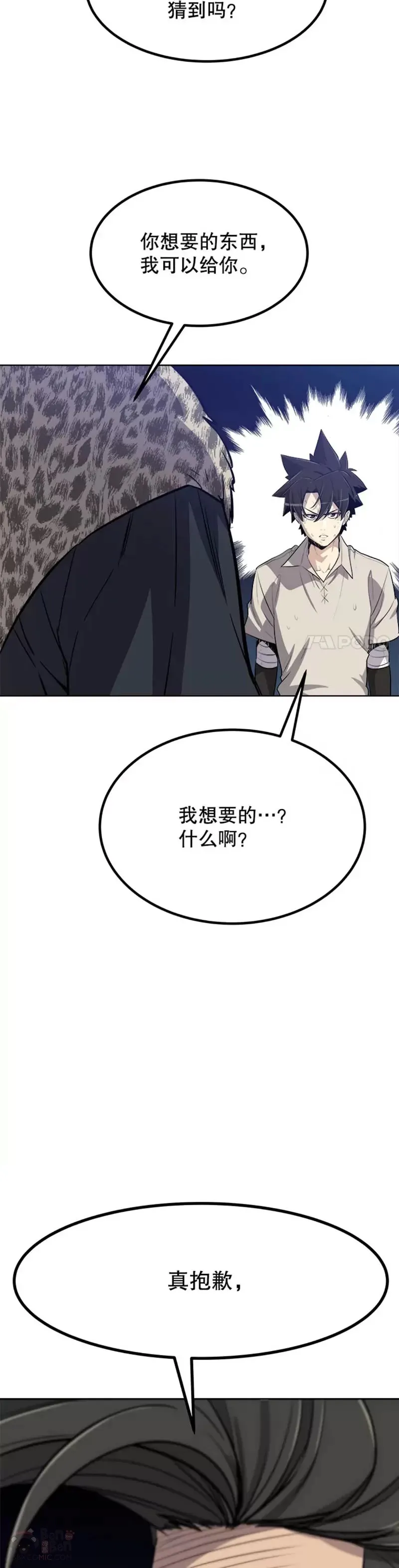 第25话 第39页