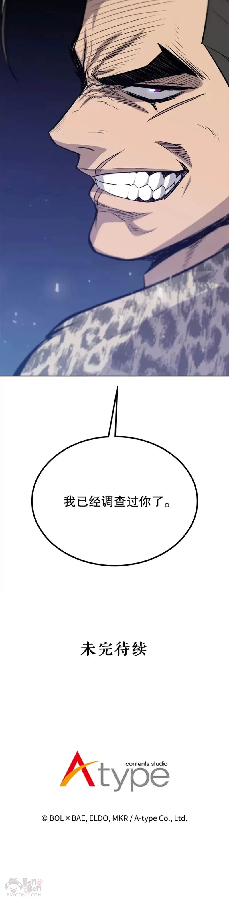 第25话 第40页