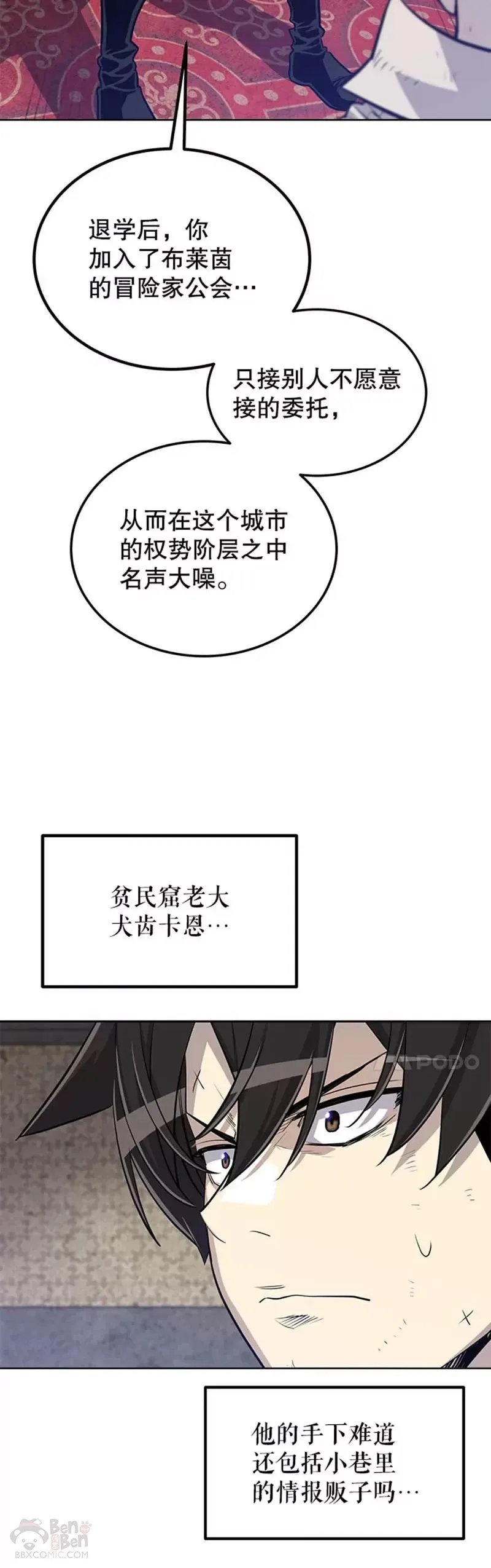 第26话 第3页