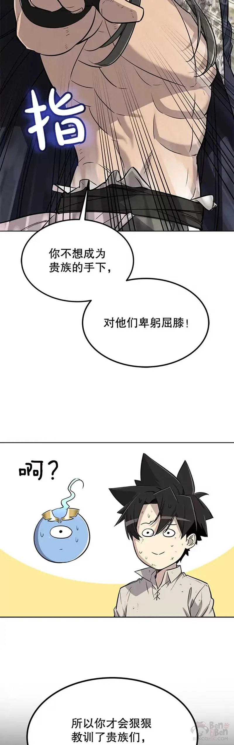 第26话 第5页