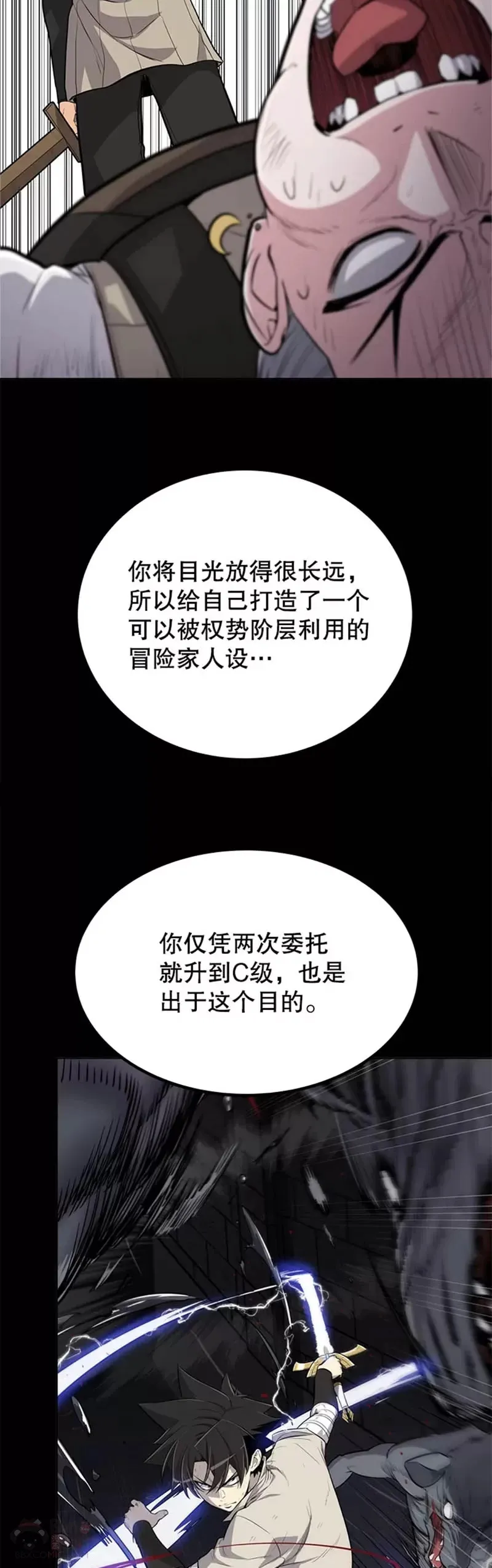 第26话 第8页