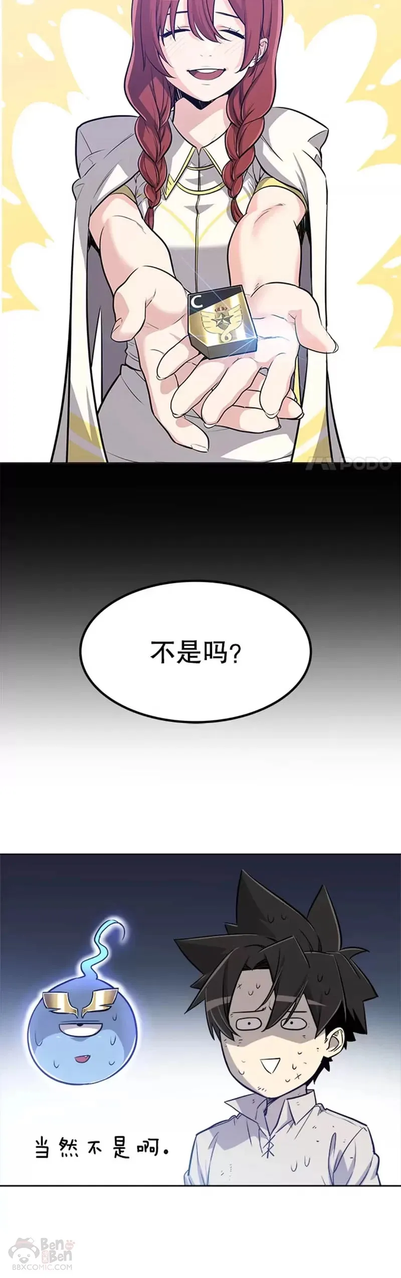 第26话 第10页