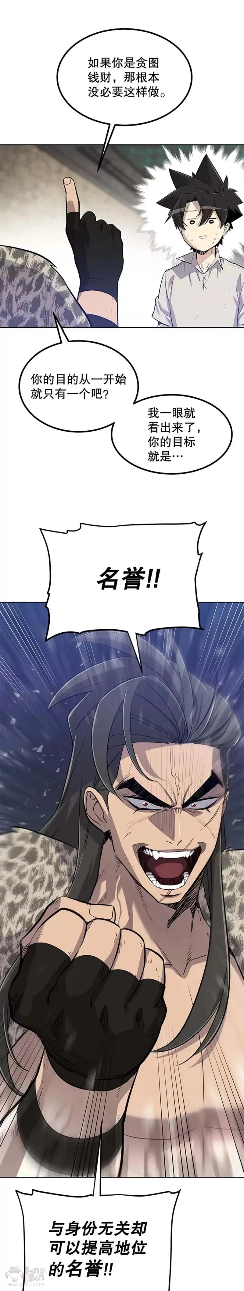 第26话 第11页