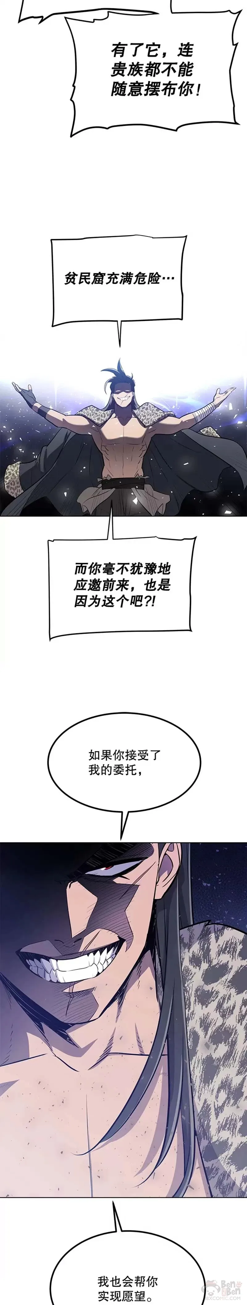 第26话 第12页