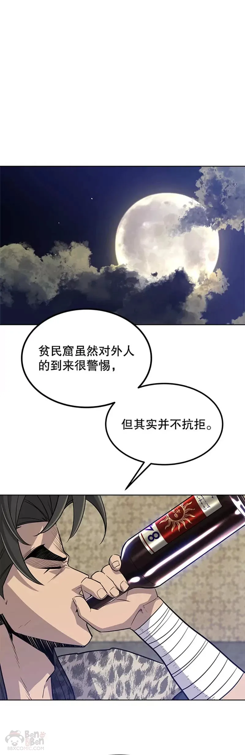 第26话 第16页
