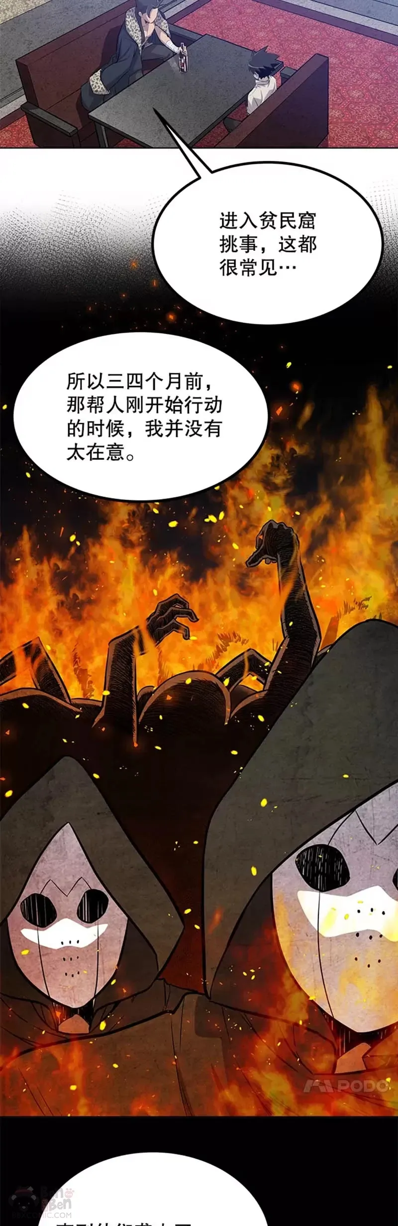第26话 第18页
