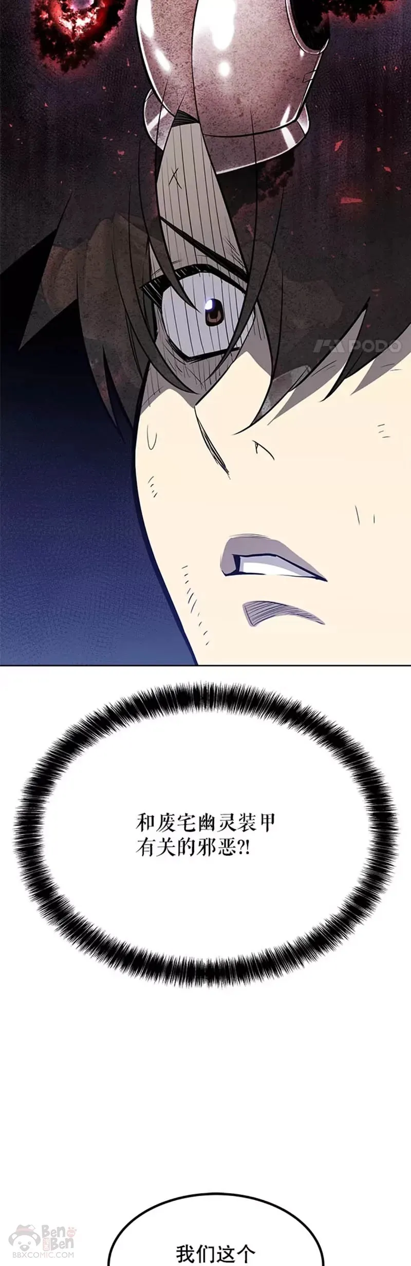 第26话 第20页