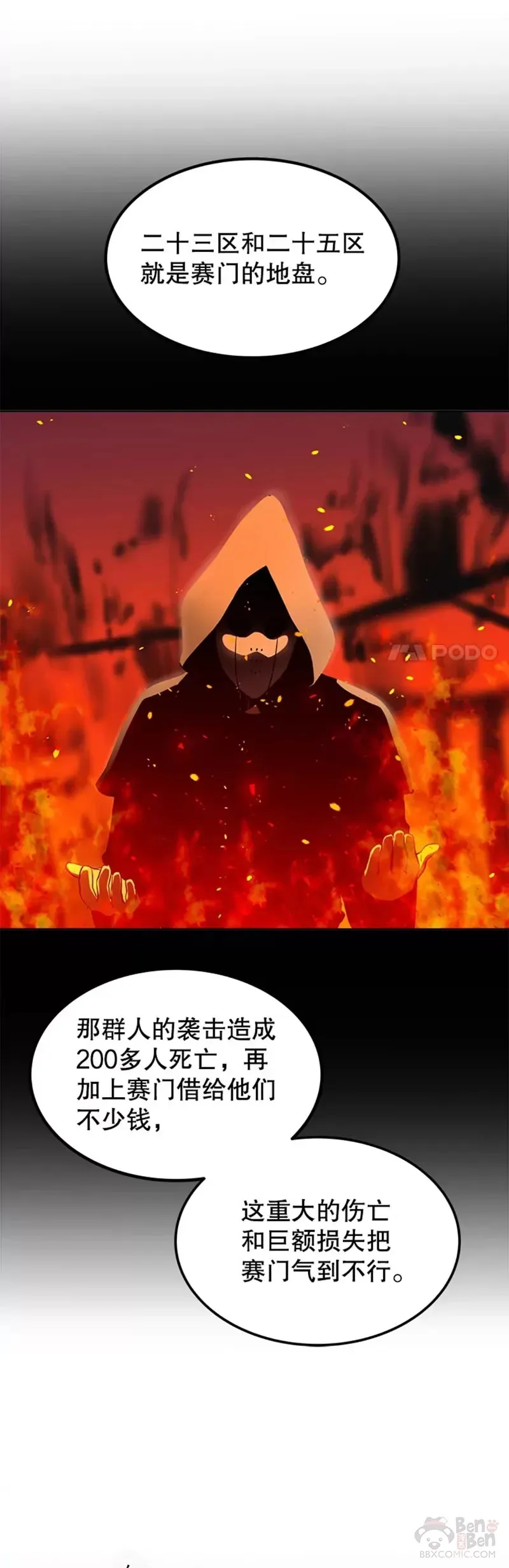 第26话 第24页