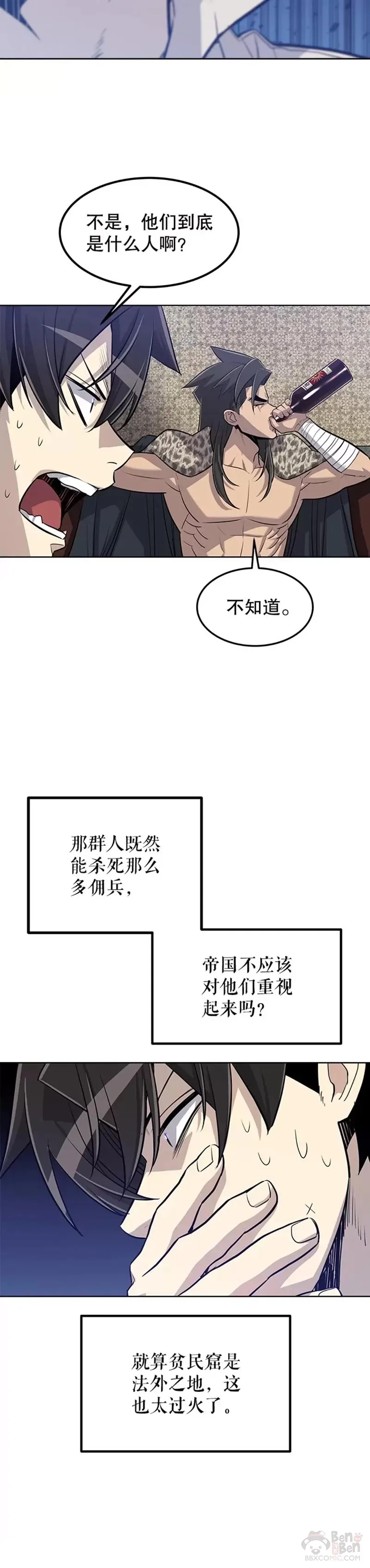 第26话 第27页