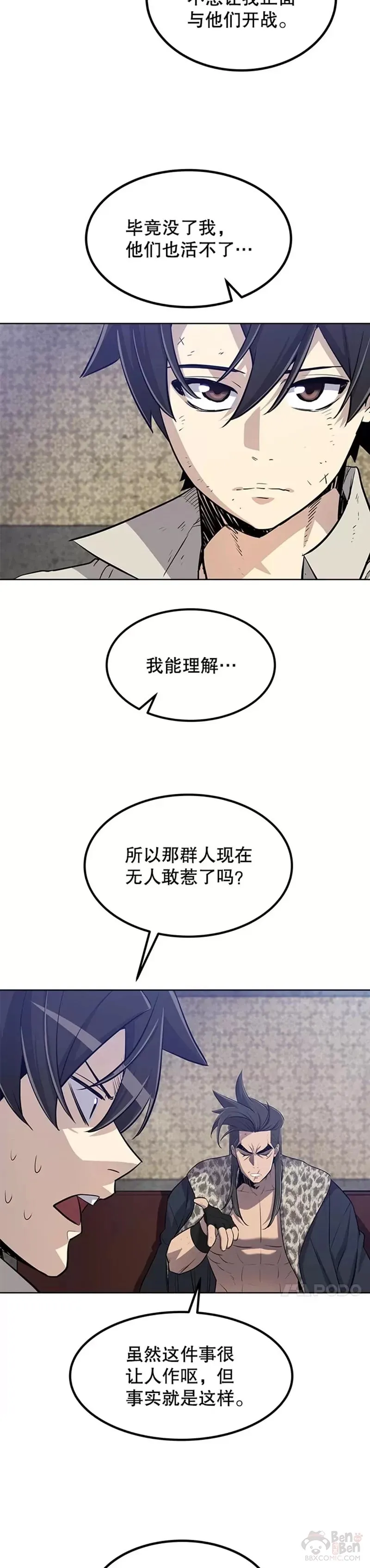 第26话 第30页