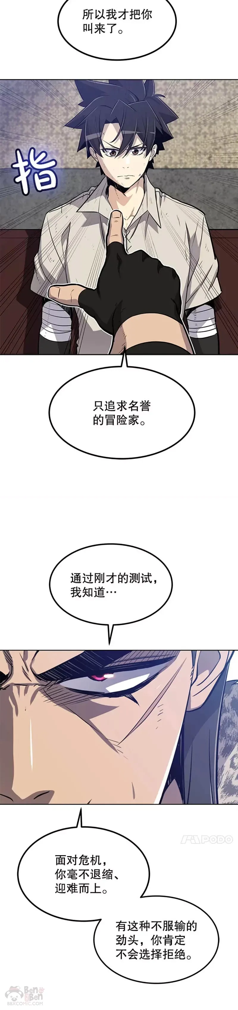 第26话 第31页
