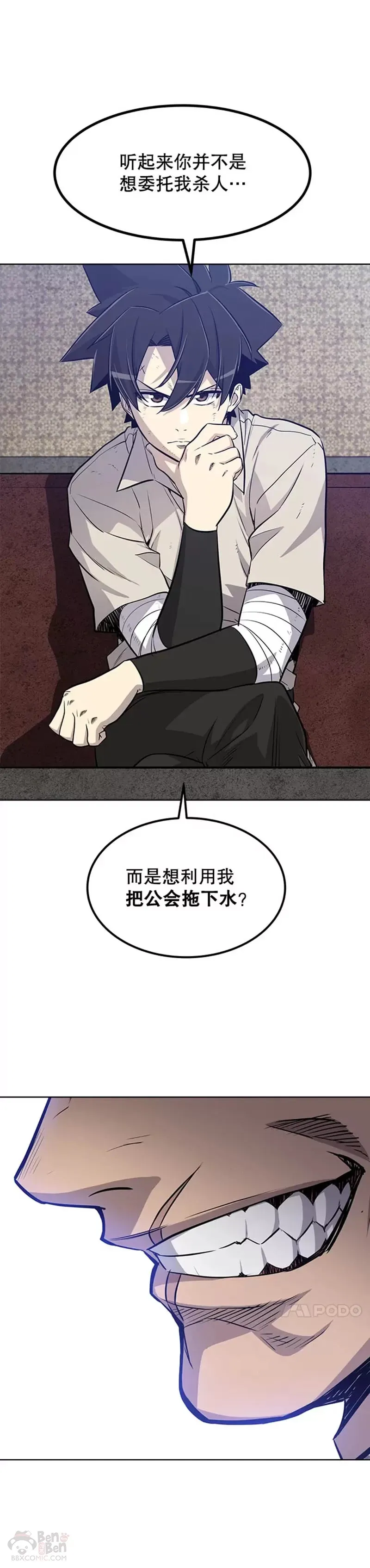 第26话 第32页