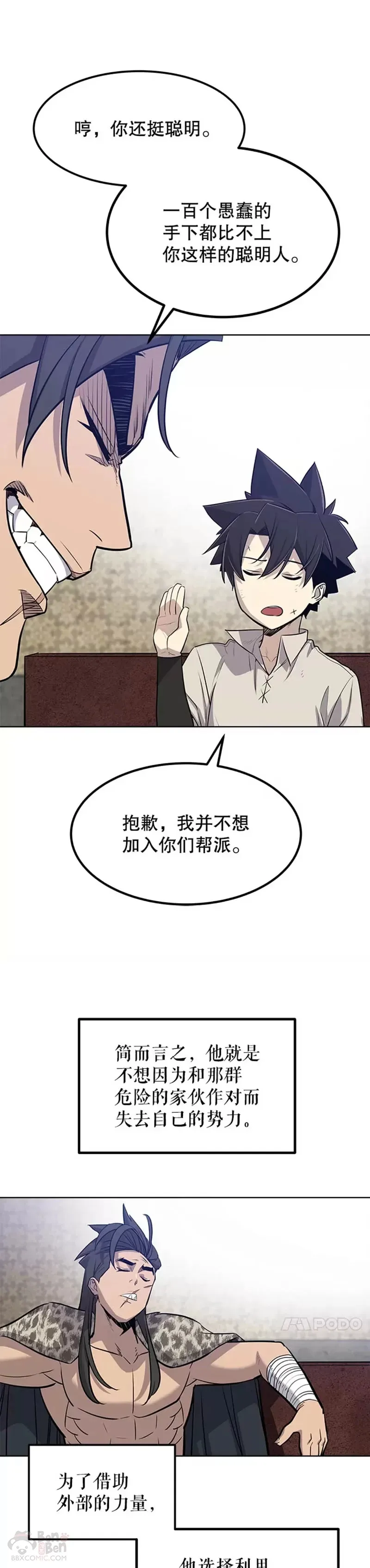 第26话 第33页