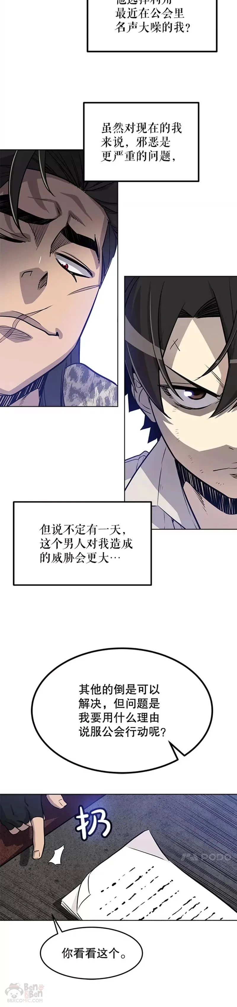 第26话 第34页