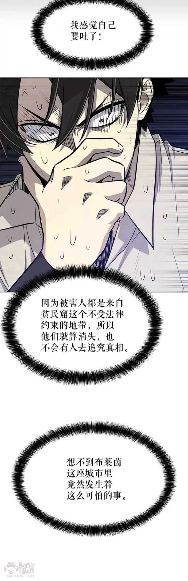 第26话 第38页