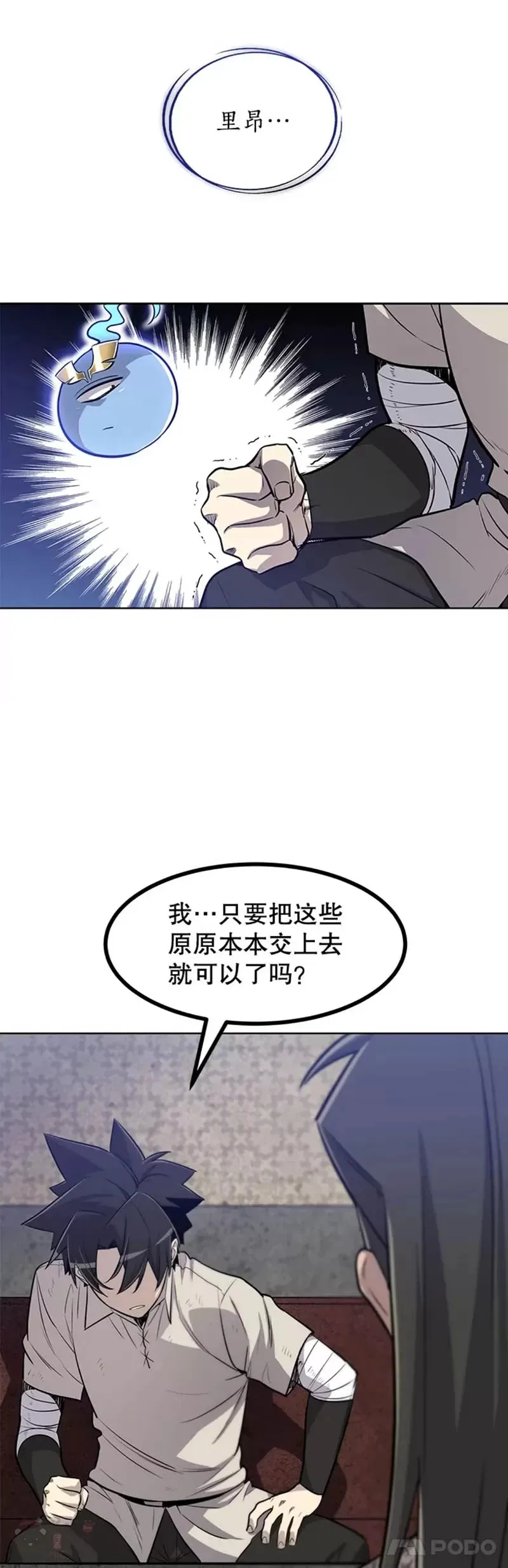第26话 第39页