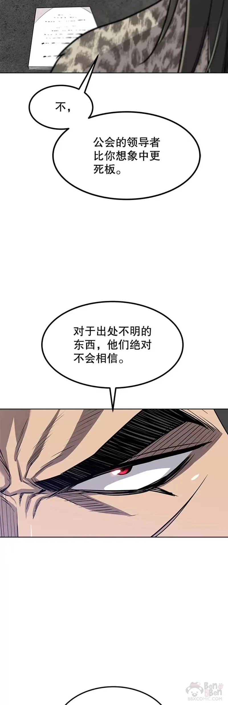第26话 第40页