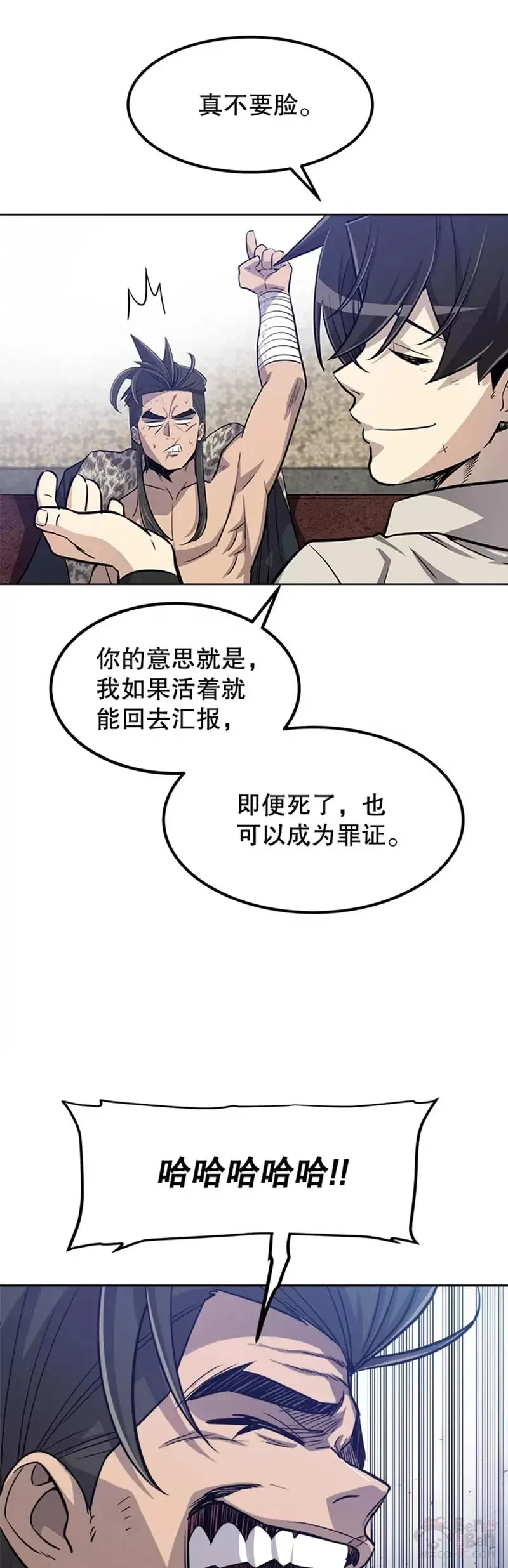第26话 第43页