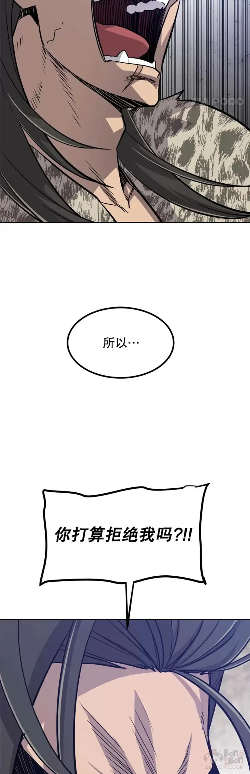 第26话 第44页