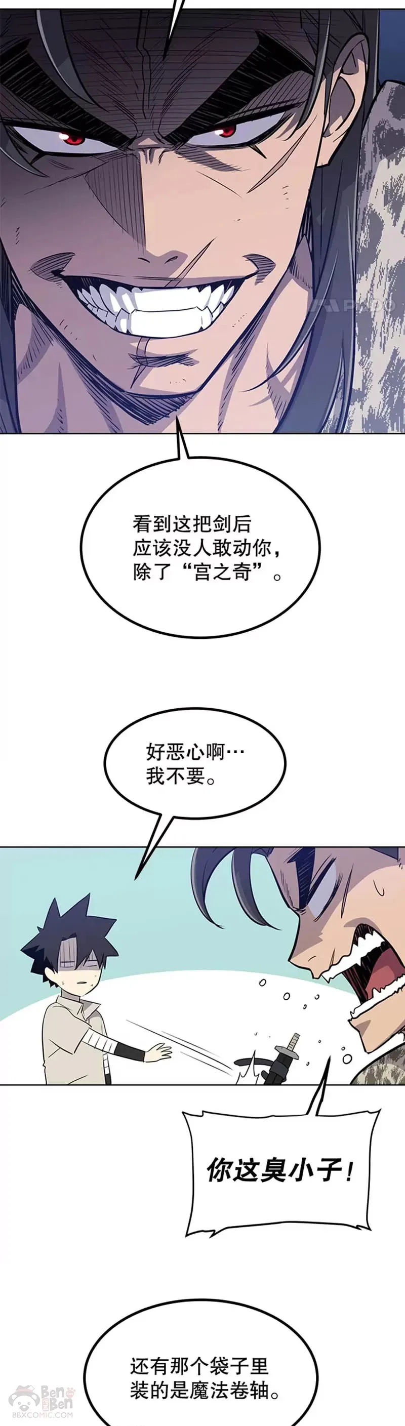 第27话 第6页