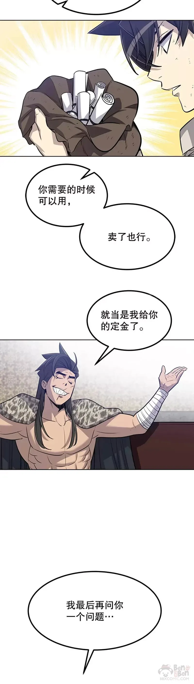 第27话 第7页